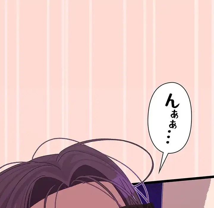 分身の術で毎日２倍に増えています 第4話 - 118