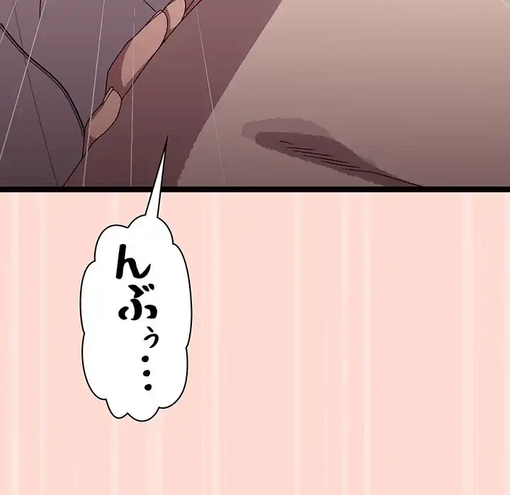 分身の術で毎日２倍に増えています 第4話 - 120