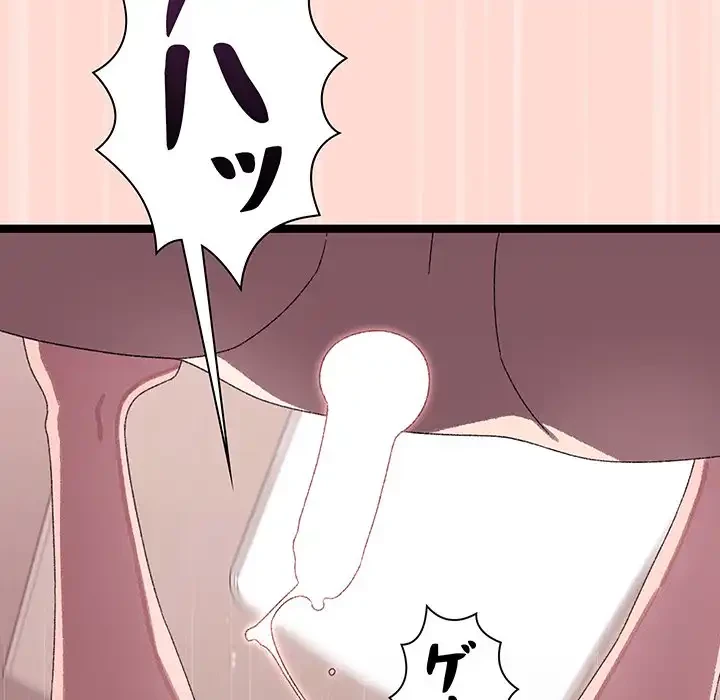 分身の術で毎日２倍に増えています 第4話 - 122