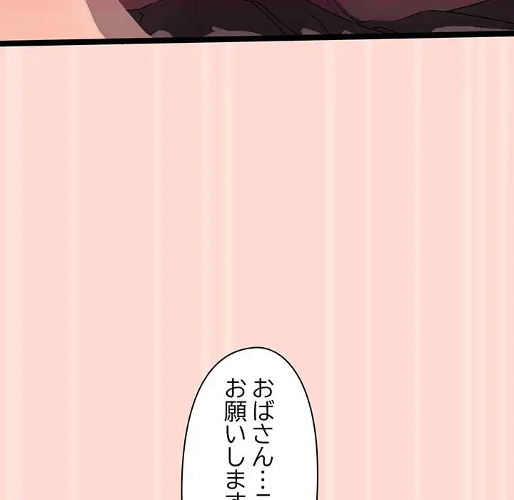 分身の術で毎日２倍に増えています 第4話 - 125