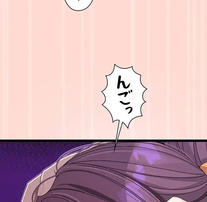 分身の術で毎日２倍に増えています 第4話 - 128