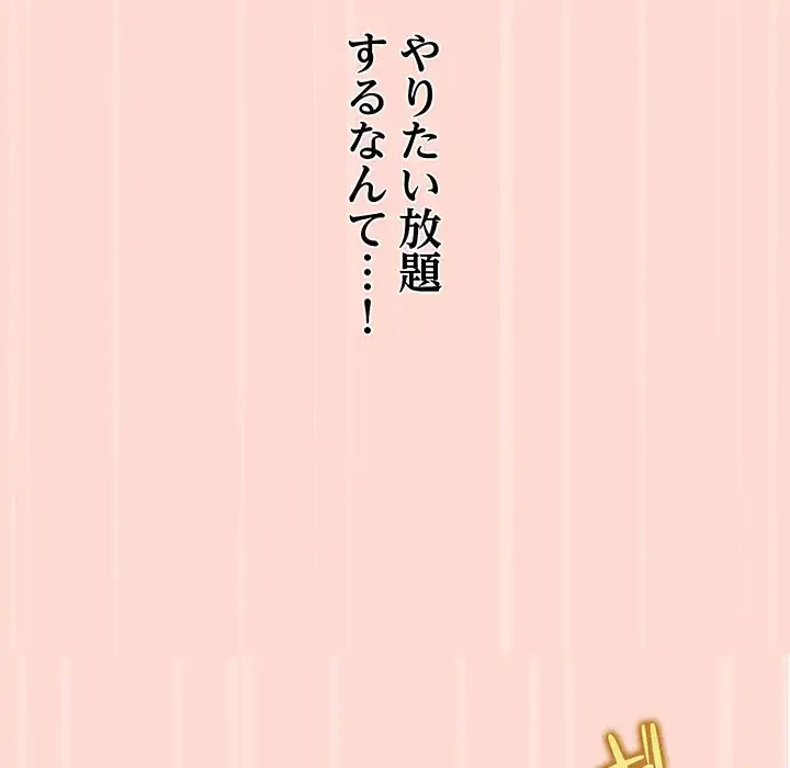 分身の術で毎日２倍に増えています 第4話 - 130