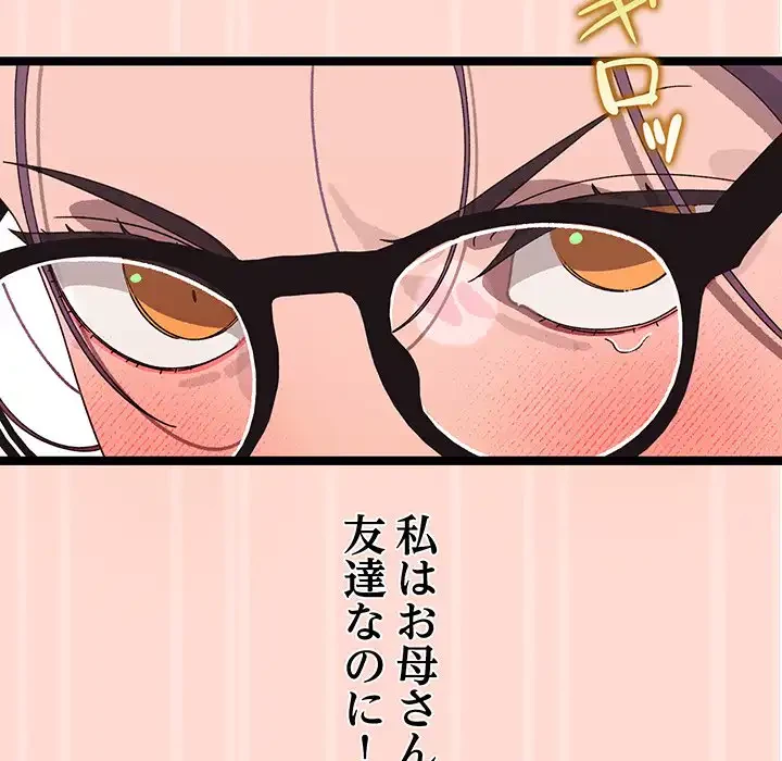 分身の術で毎日２倍に増えています 第4話 - 131