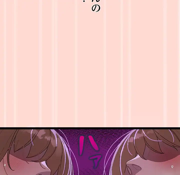 分身の術で毎日２倍に増えています 第4話 - 132