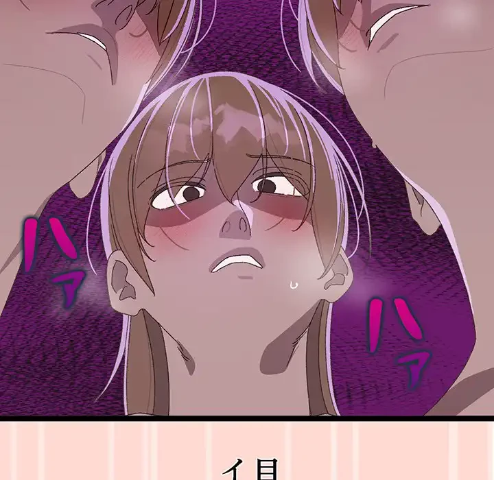 分身の術で毎日２倍に増えています 第4話 - 133