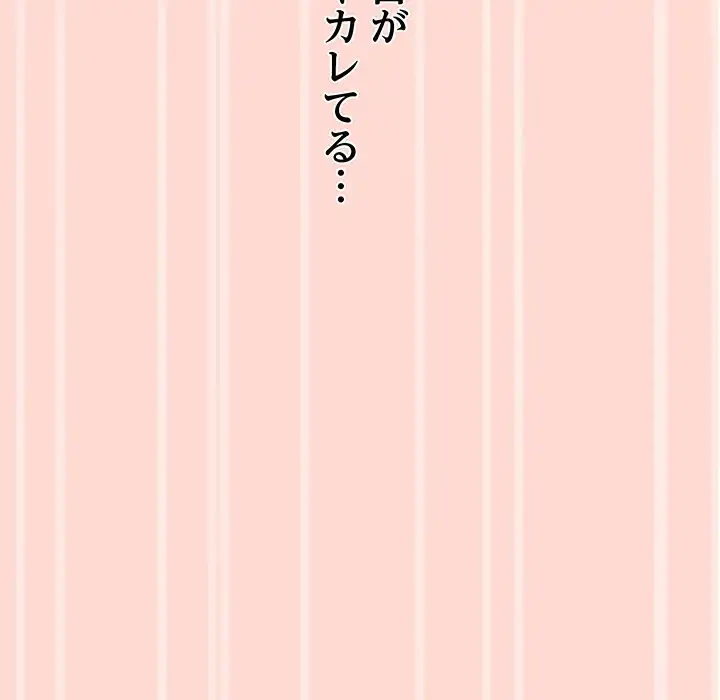 分身の術で毎日２倍に増えています 第4話 - 134