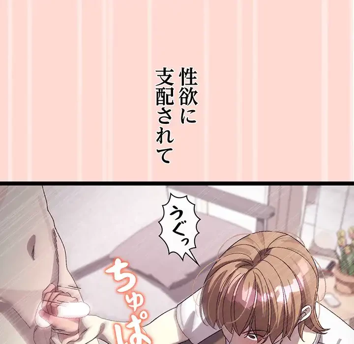 分身の術で毎日２倍に増えています 第4話 - 135