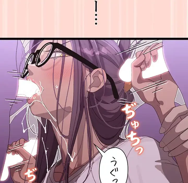 分身の術で毎日２倍に増えています 第4話 - 138