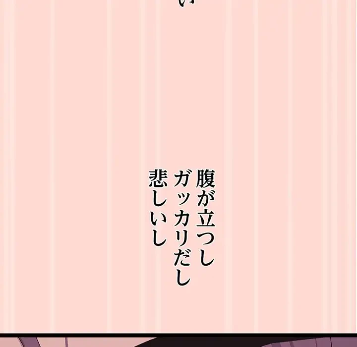 分身の術で毎日２倍に増えています 第4話 - 140