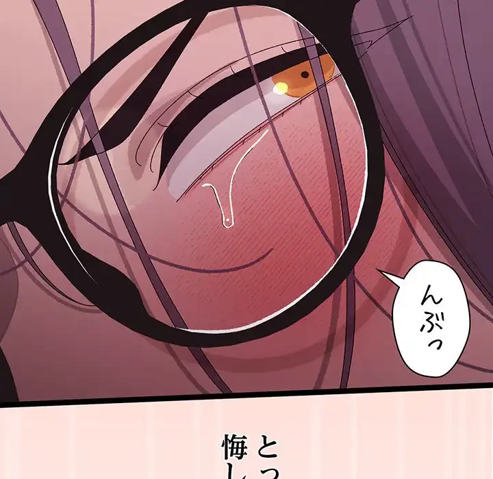 分身の術で毎日２倍に増えています 第4話 - 141