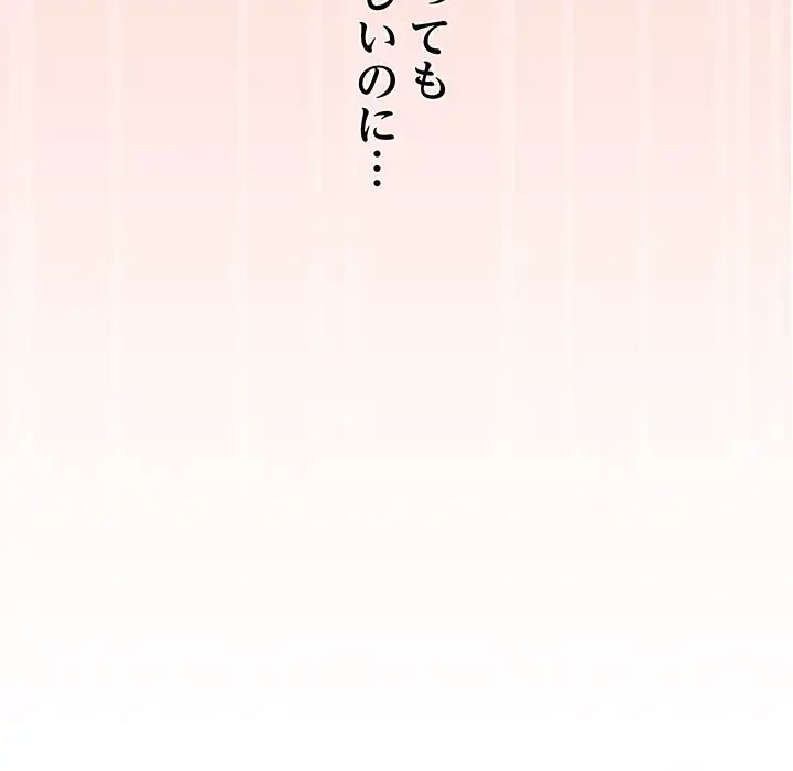 分身の術で毎日２倍に増えています 第4話 - 142