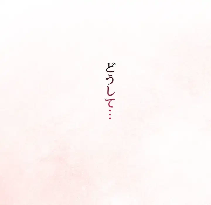 分身の術で毎日２倍に増えています 第4話 - 143