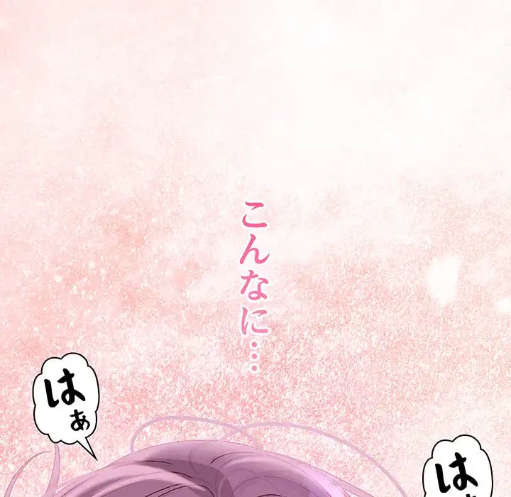 分身の術で毎日２倍に増えています 第4話 - 144