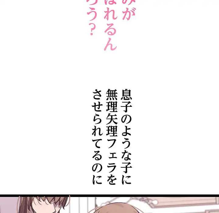 分身の術で毎日２倍に増えています 第4話 - 147