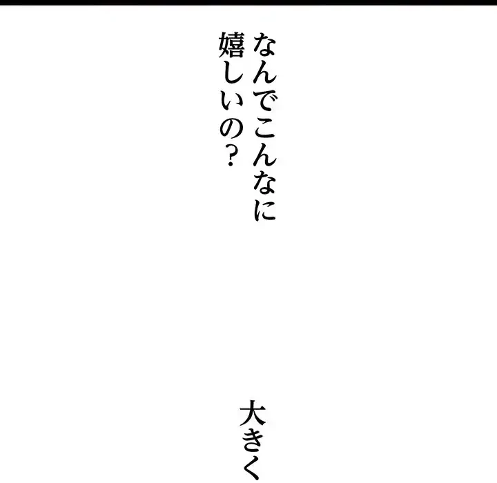 分身の術で毎日２倍に増えています 第4話 - 150