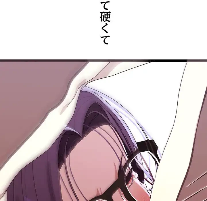 分身の術で毎日２倍に増えています 第4話 - 151