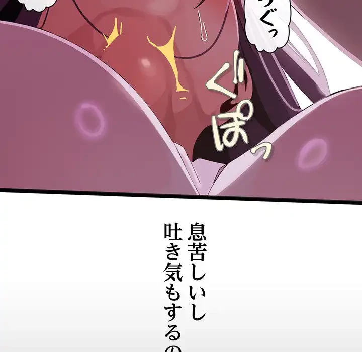 分身の術で毎日２倍に増えています 第4話 - 159