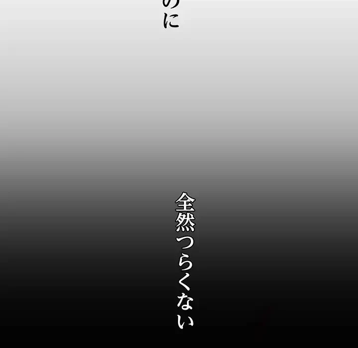 分身の術で毎日２倍に増えています 第4話 - 160