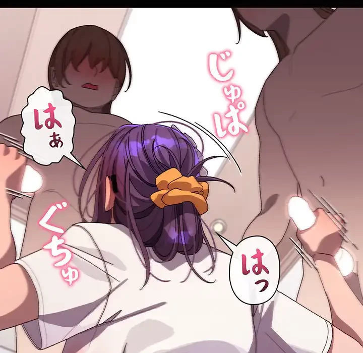 分身の術で毎日２倍に増えています 第4話 - 161