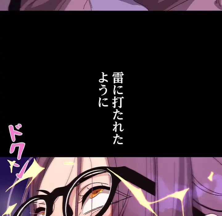 分身の術で毎日２倍に増えています 第4話 - 163