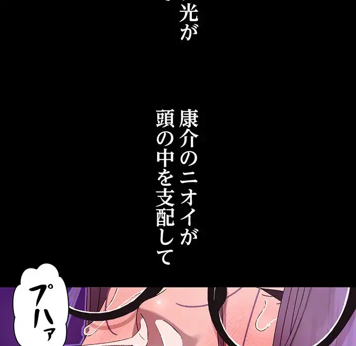 分身の術で毎日２倍に増えています 第4話 - 165