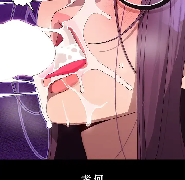 分身の術で毎日２倍に増えています 第4話 - 166