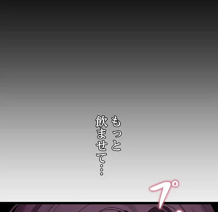 分身の術で毎日２倍に増えています 第4話 - 170