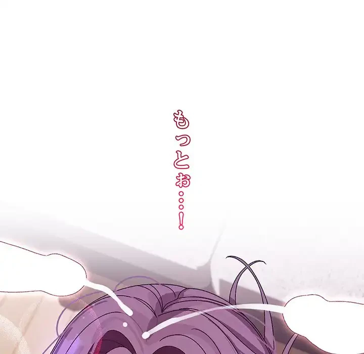 分身の術で毎日２倍に増えています 第4話 - 173