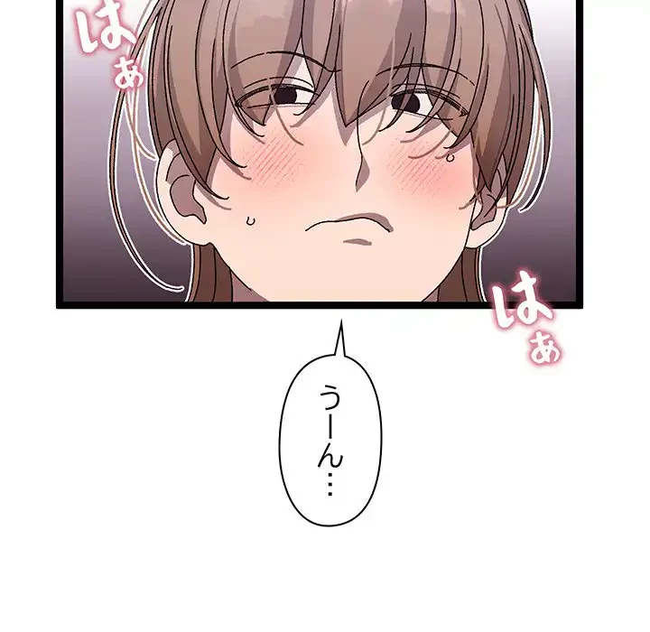 分身の術で毎日２倍に増えています 第4話 - 179