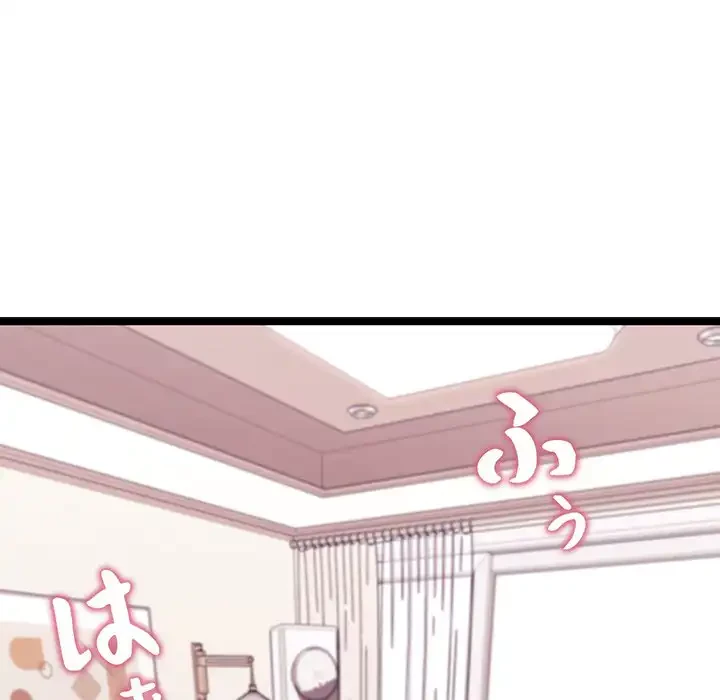 分身の術で毎日２倍に増えています 第4話 - 180