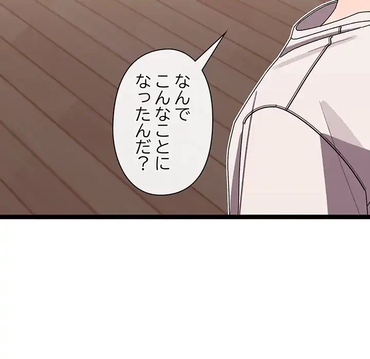 分身の術で毎日２倍に増えています 第4話 - 182