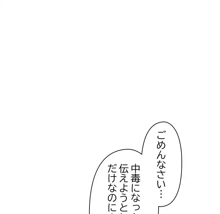 分身の術で毎日２倍に増えています 第4話 - 185