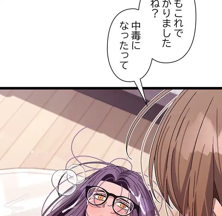 分身の術で毎日２倍に増えています 第4話 - 189