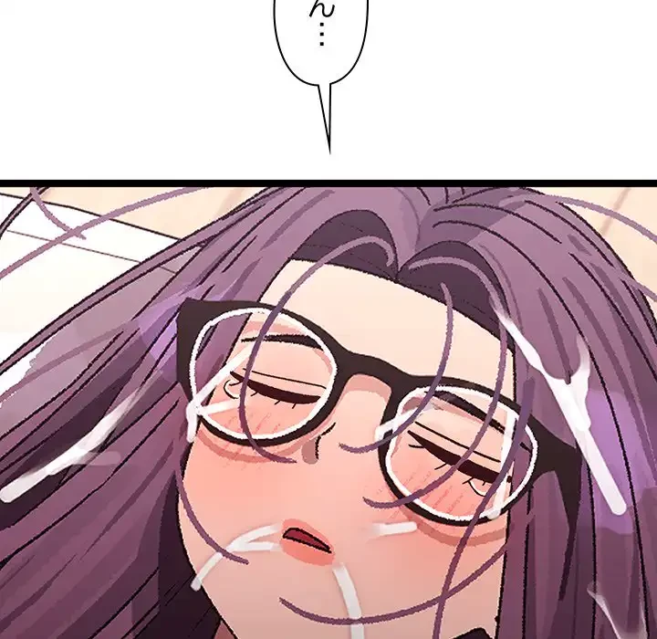 分身の術で毎日２倍に増えています 第4話 - 194