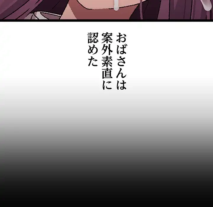 分身の術で毎日２倍に増えています 第4話 - 195