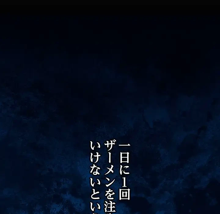 分身の術で毎日２倍に増えています 第4話 - 196