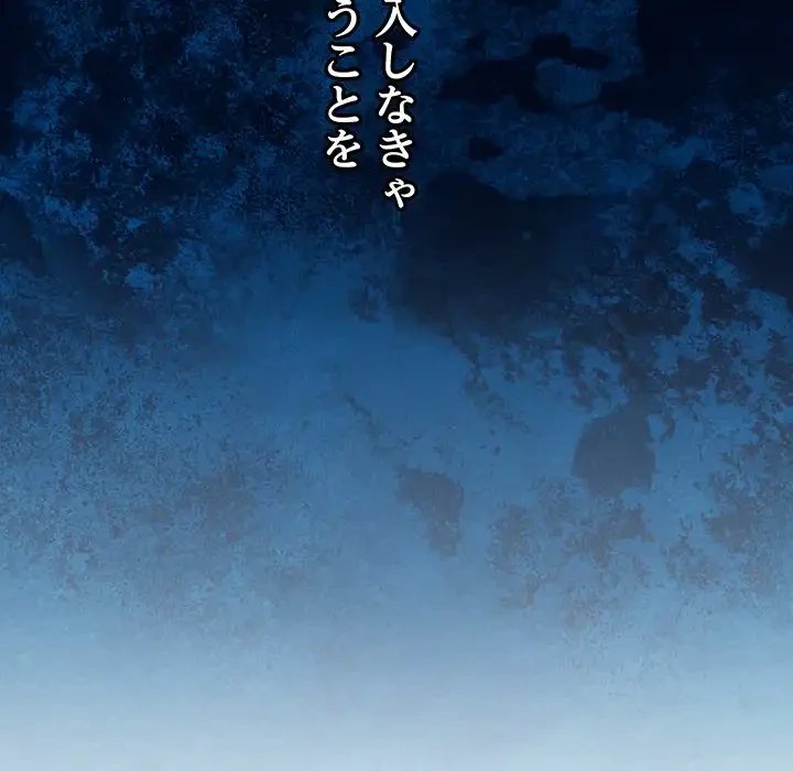 分身の術で毎日２倍に増えています 第4話 - 197