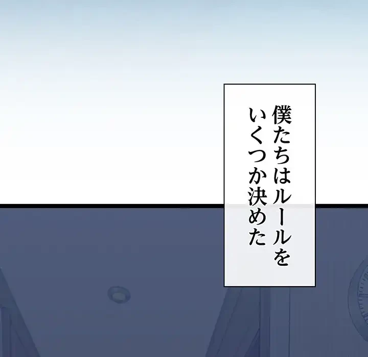 分身の術で毎日２倍に増えています 第4話 - 198