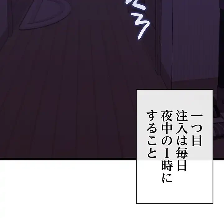 分身の術で毎日２倍に増えています 第4話 - 200