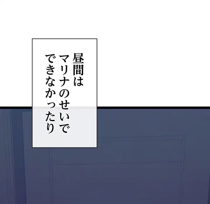 分身の術で毎日２倍に増えています 第4話 - 201