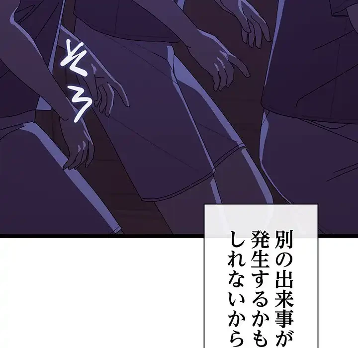 分身の術で毎日２倍に増えています 第4話 - 203