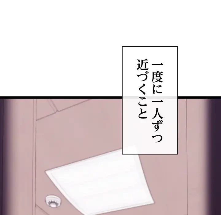 分身の術で毎日２倍に増えています 第4話 - 207