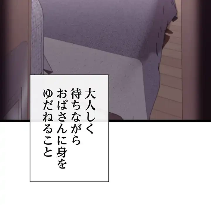 分身の術で毎日２倍に増えています 第4話 - 209