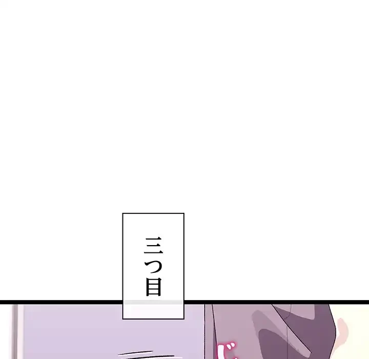 分身の術で毎日２倍に増えています 第4話 - 210