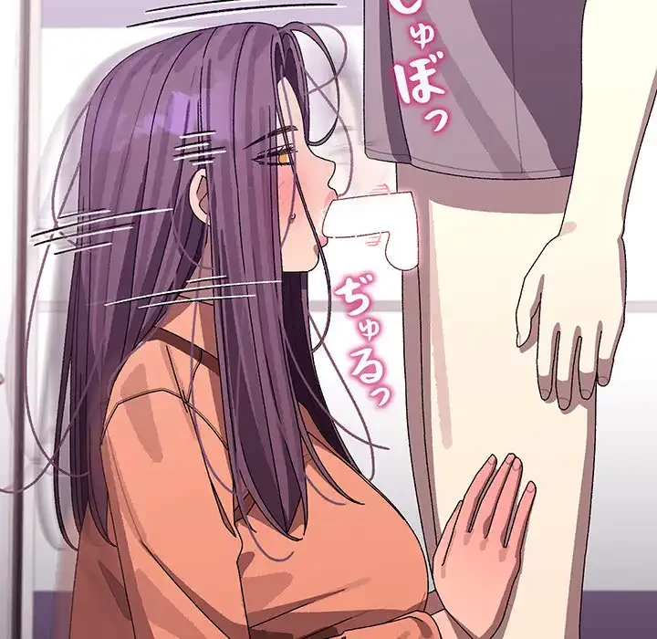 分身の術で毎日２倍に増えています 第4話 - 211