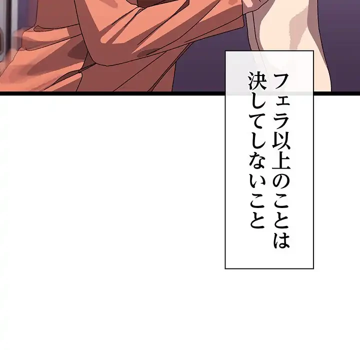 分身の術で毎日２倍に増えています 第4話 - 212