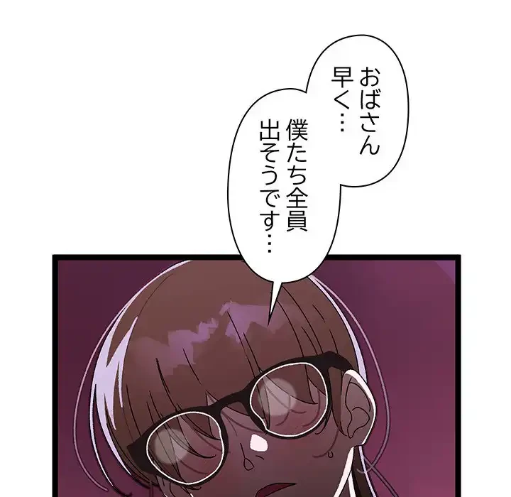 分身の術で毎日２倍に増えています 第4話 - 213