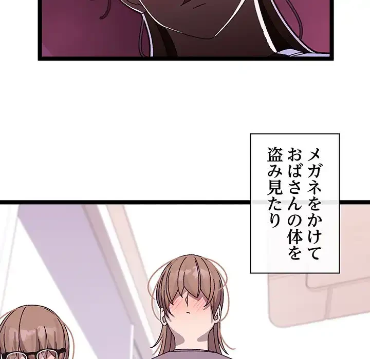 分身の術で毎日２倍に増えています 第4話 - 214