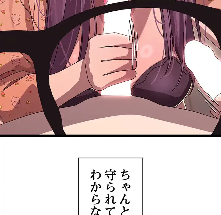 分身の術で毎日２倍に増えています 第4話 - 219