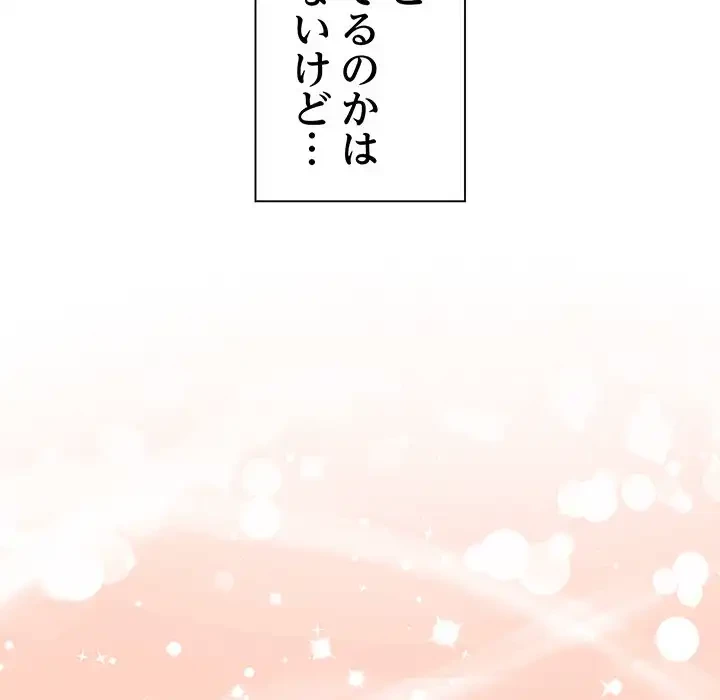 分身の術で毎日２倍に増えています 第4話 - 220